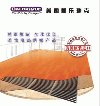 科技采暖新篇章 許昌電地暖、石墨烯地暖與專業服務